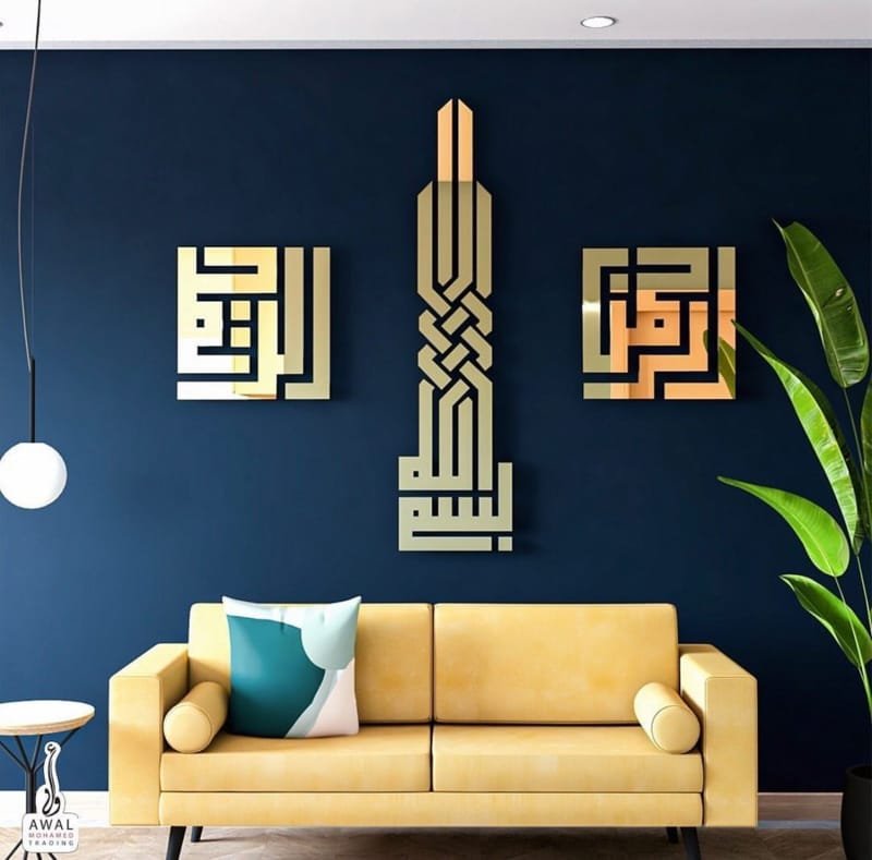 Laser Cut Bismillah Kufic Calligraphy Islamic Wall Art