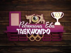 Laser Cut Taekwondo Medal Display Hanger Free Vector