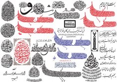 Vektör çizim Arapça Hat