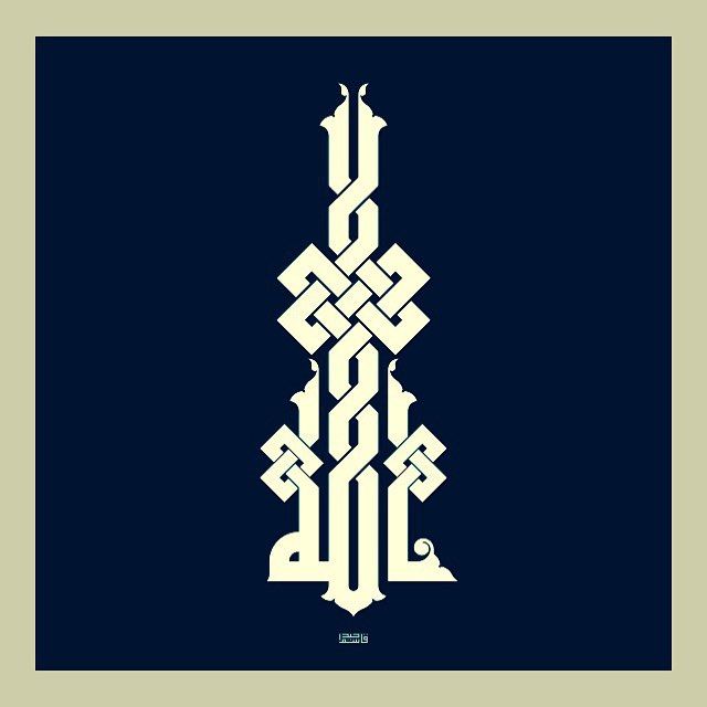 Arquivo dxf de caligrafia árabe de caligrafia islâmica