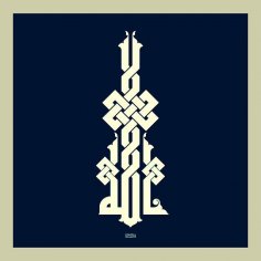 Islamic Calligraphy Arabic Calligraphy dxf File