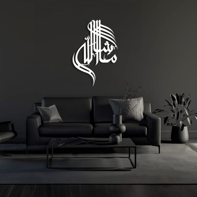 Laser Cut Arabic Modern Calligraphy Mashallah Wall Art ماشاء الله