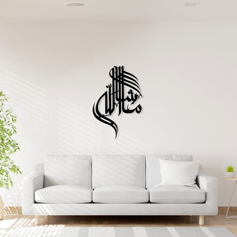 Laser Cut Arabic Modern Calligraphy Mashallah Wall Art ماشاء الله