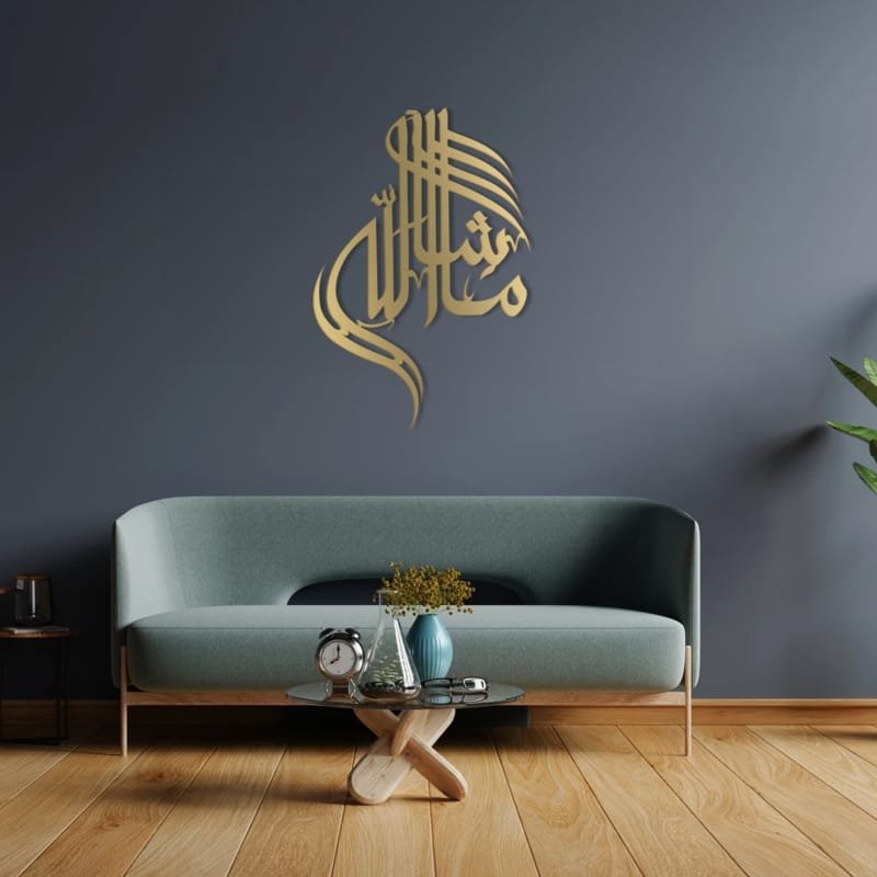 Laser Cut Arabic Modern Calligraphy Mashallah Wall Art ماشاء الله
