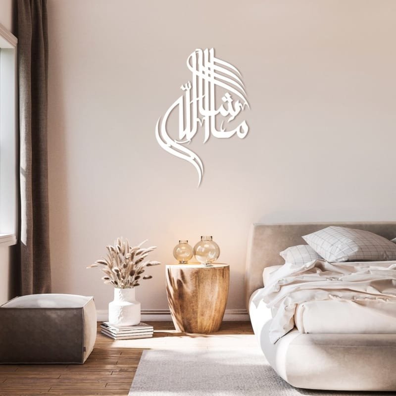 Laser Cut Arabic Modern Calligraphy Mashallah Wall Art ماشاء الله
