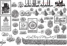 Arte de caligrafia árabe