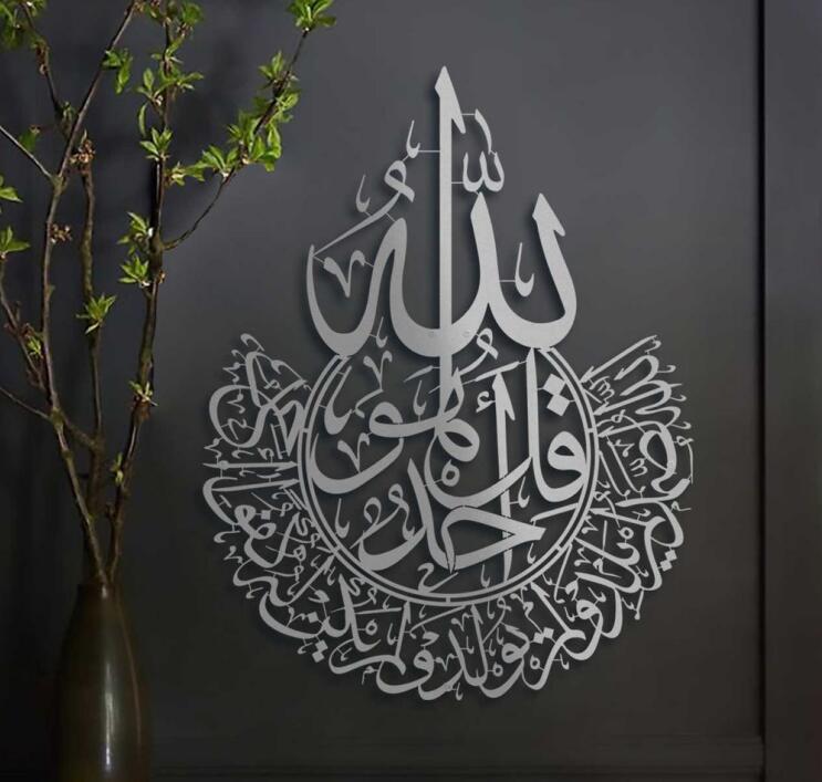 Calligraphie arabe découpée au laser Sourate Ikhlas Art mural islamique