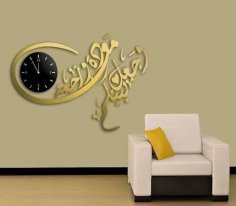 Laser Cut Clock With Arabic Calligraphy Wedding Quote وجعل بينكم مودة ورحمة DXF File