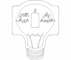 Light Switch Cover dxf File