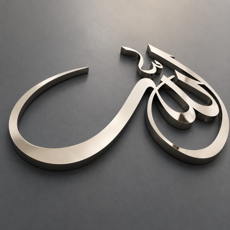 Laser Cut Allah and Mohammad Islamic Wall Decor Arabic Wall Art