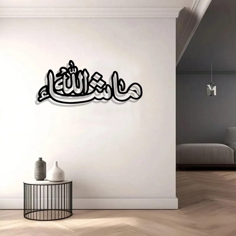 Laser Cut Metal Mashallah Islamic Wall Decor