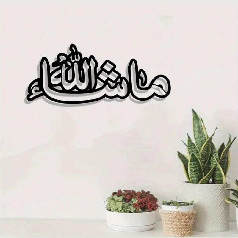 Laser Cut Metal Mashallah Islamic Wall Decor