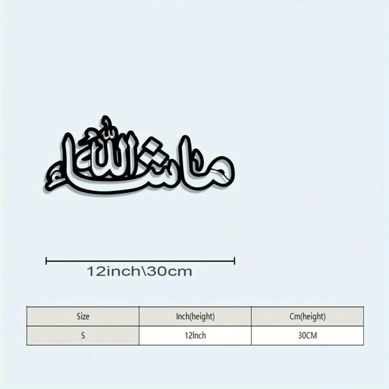Laser Cut Metal Mashallah Islamic Wall Decor