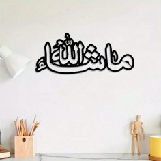Laser Cut Metal Mashallah Islamic Wall Decor