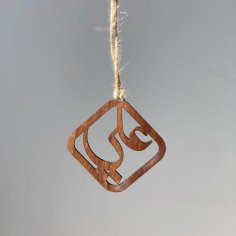 Laser Cut Islam Shia Muslim Imam Ali Pendant Car Hanging