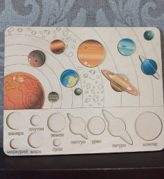 Laser Cut Planets Kid Puzzle Solar System Montessori Toys Free Vector