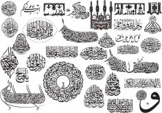 Vetores de caligrafia árabe