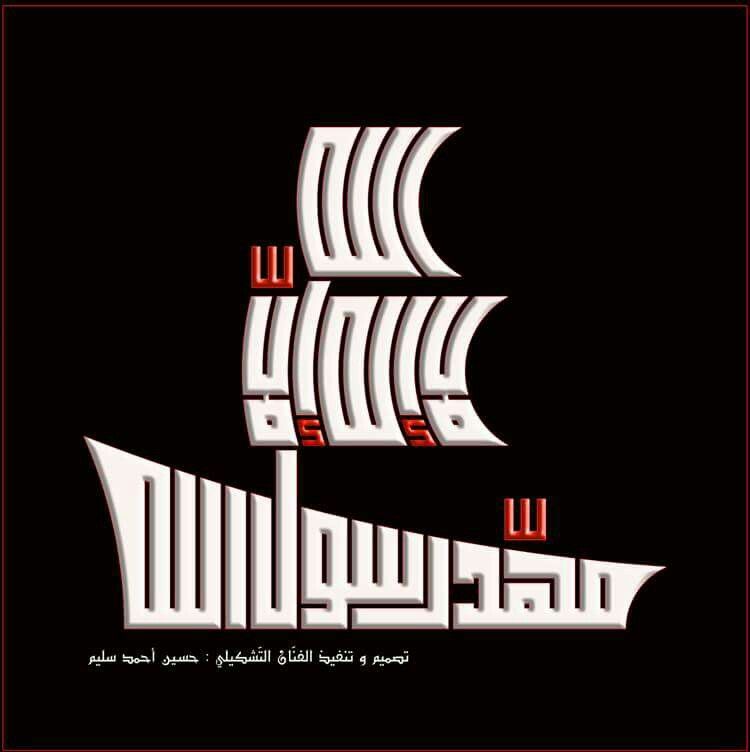 Арабская исламская каллиграфия Ла Илаха Иллалла Мухаммадур Расулулла