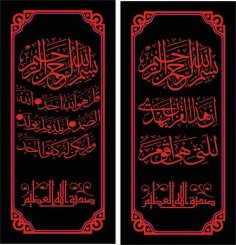 Calligrafia islamica di Sura Ikhlas