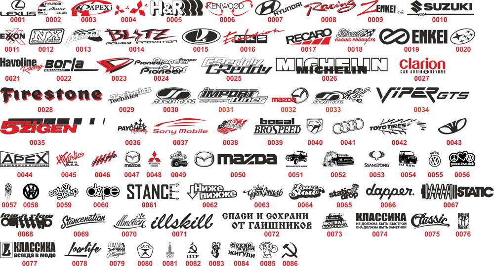 Автомобильные логотипы и векторный набор брендов