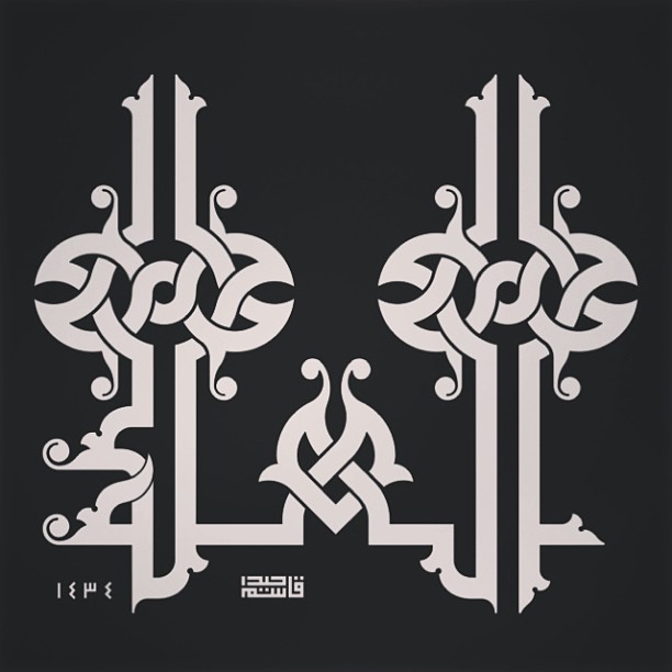 Arquivo dxf de vetor de caligrafia islâmica