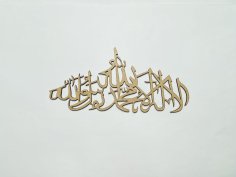 Laser Cut Pehla Kalma Arabic Calligraphy Free Vector