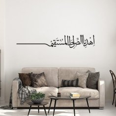 Laser Cut Ihdinas Siratal Mustaqim Dua Arabic Calligraphy Wall Decor اهْدِنَا الصِّرَاطَ الْمُسْتَقِيمَ