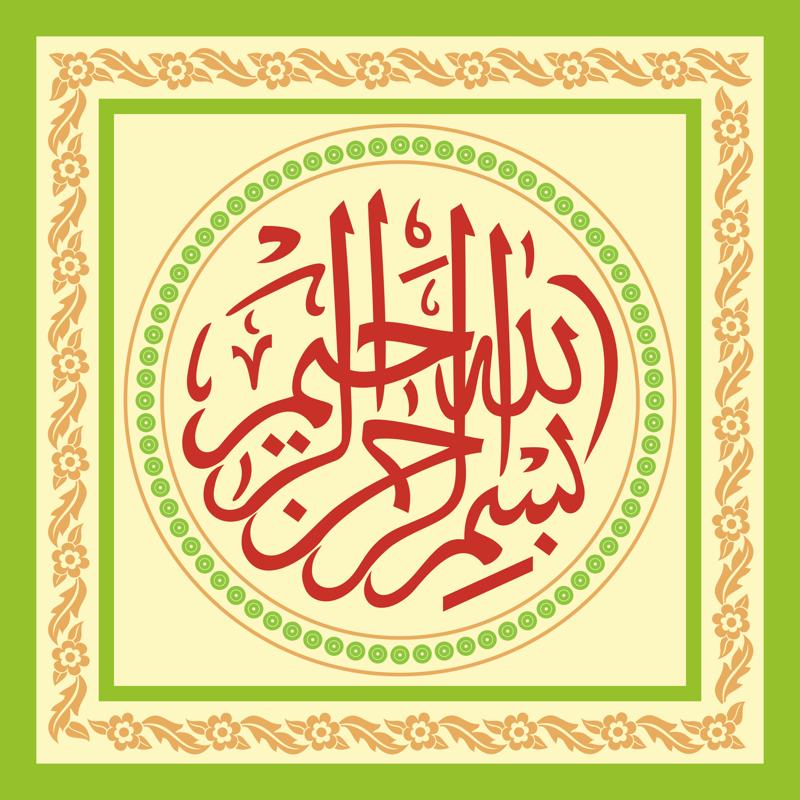 Bismillah Kaligrafi