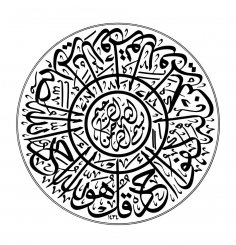 Arabische islamische Kalligrafie Vektorgrafiken jpg-Bild