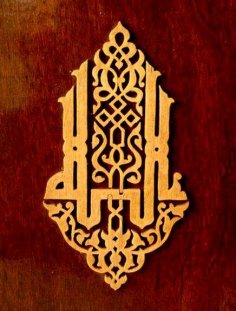 Arquivo dxf de caligrafia árabe