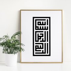 Laser Cut Bismillah Square Kufic Wall Art Kufic Arabic Calligraphy