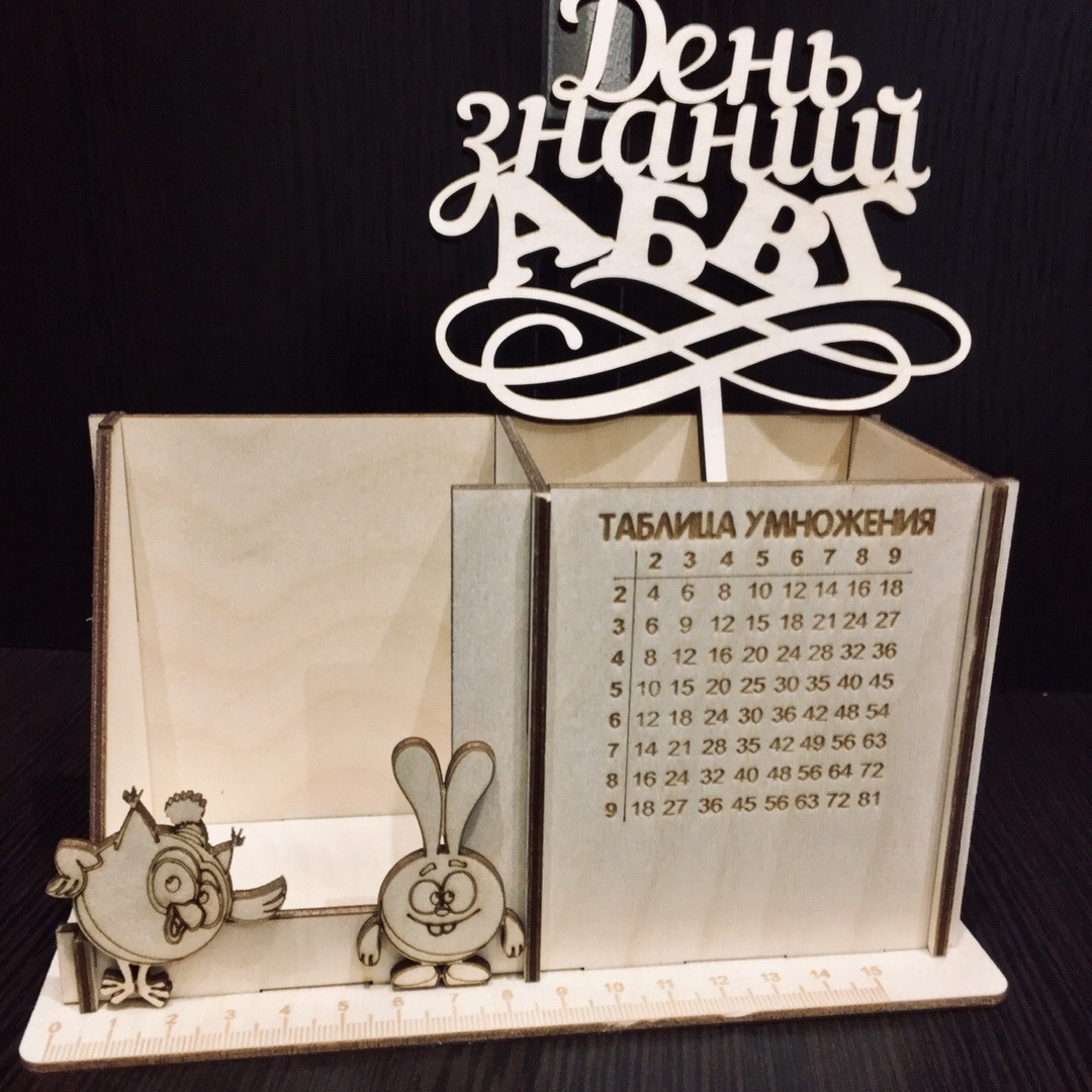 Laser Cut Desk Organizer With Multiplication Table And Ruler Free Vector