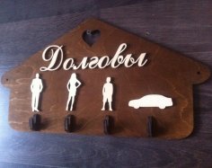 Laser Cut Personalized Family Key Holder Free Vector