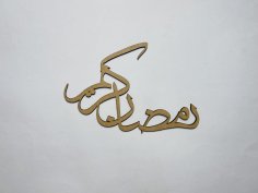 Laser Cut Ramadan Kareem Muslim Calligraphy Free Vector