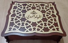 صندوق هدايا إسلامي خشبي مقطوع بالليزر صندوق هدايا إسلامي