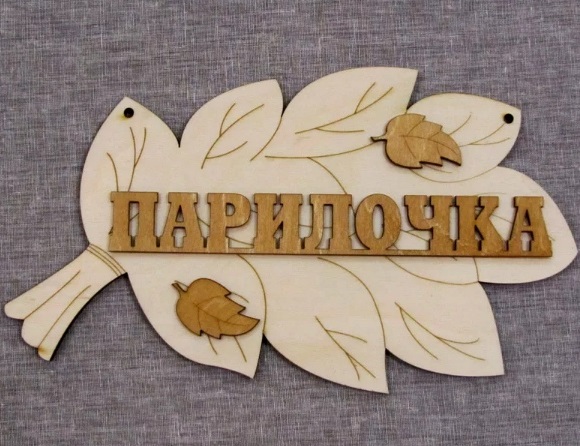 Letrero de hoja de madera cortado con láser Tablero de letrero de madera grabado
