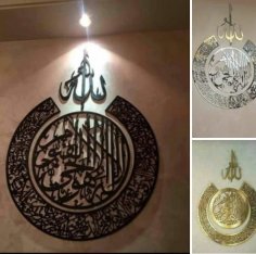 Arquivo dxf de vetor de arte caligráfica islâmica