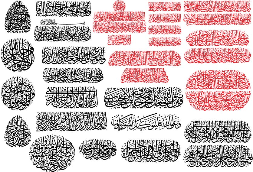 Векторная иллюстрация исламской каллиграфии