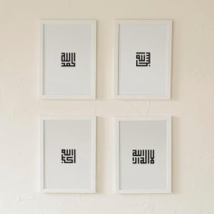 Laser Cut Tasbih Of Fatimah Kufic Islamic Calligraphy Wall Decor
