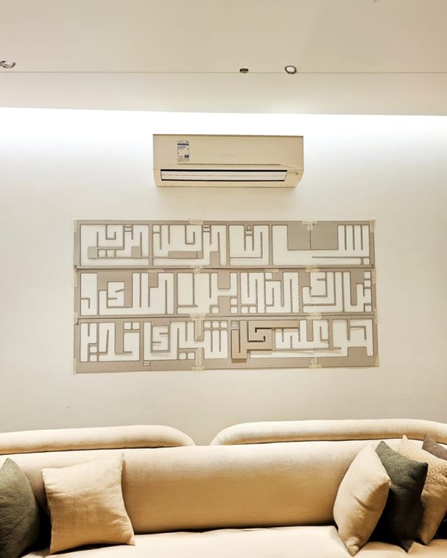 Laser Cut Modern Islamic Wall Art Arabic Calligraphy In Kufic Script
