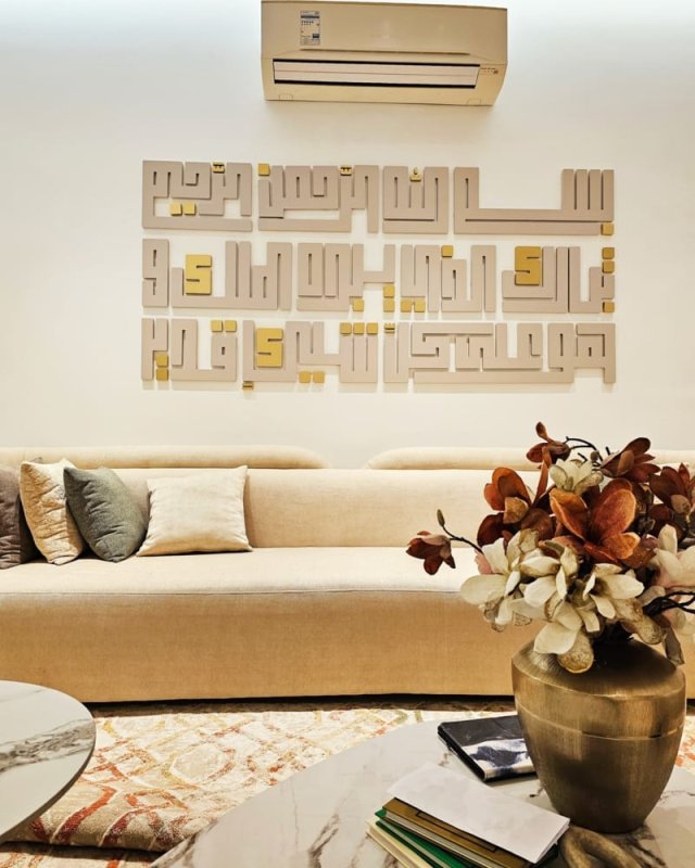 Laser Cut Modern Islamic Wall Art Arabic Calligraphy In Kufic Script