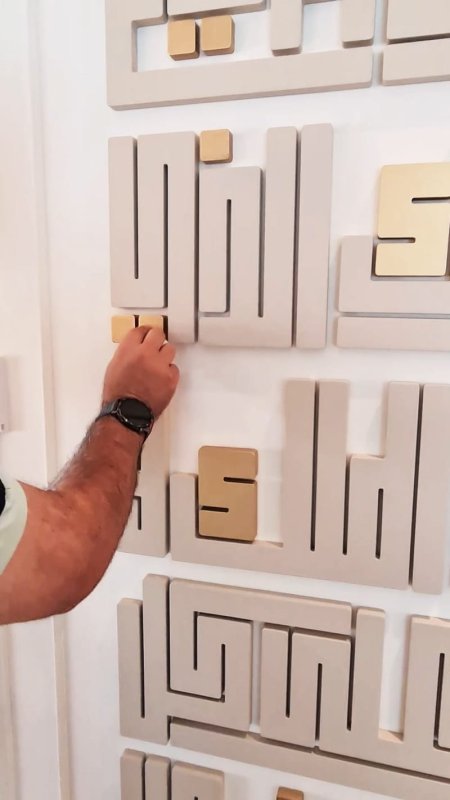 Laser Cut Modern Islamic Wall Art Arabic Calligraphy In Kufic Script