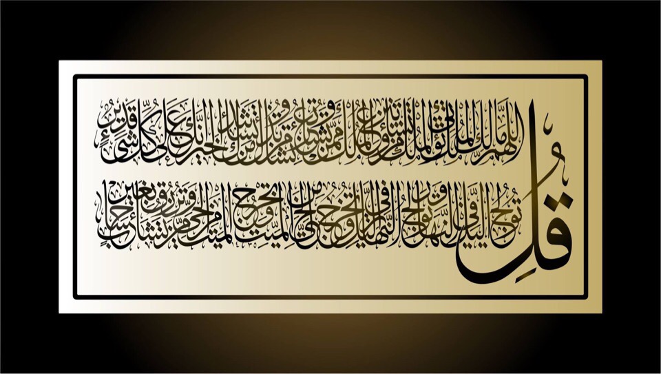कुरान सूरह इस्लामी सुलेख