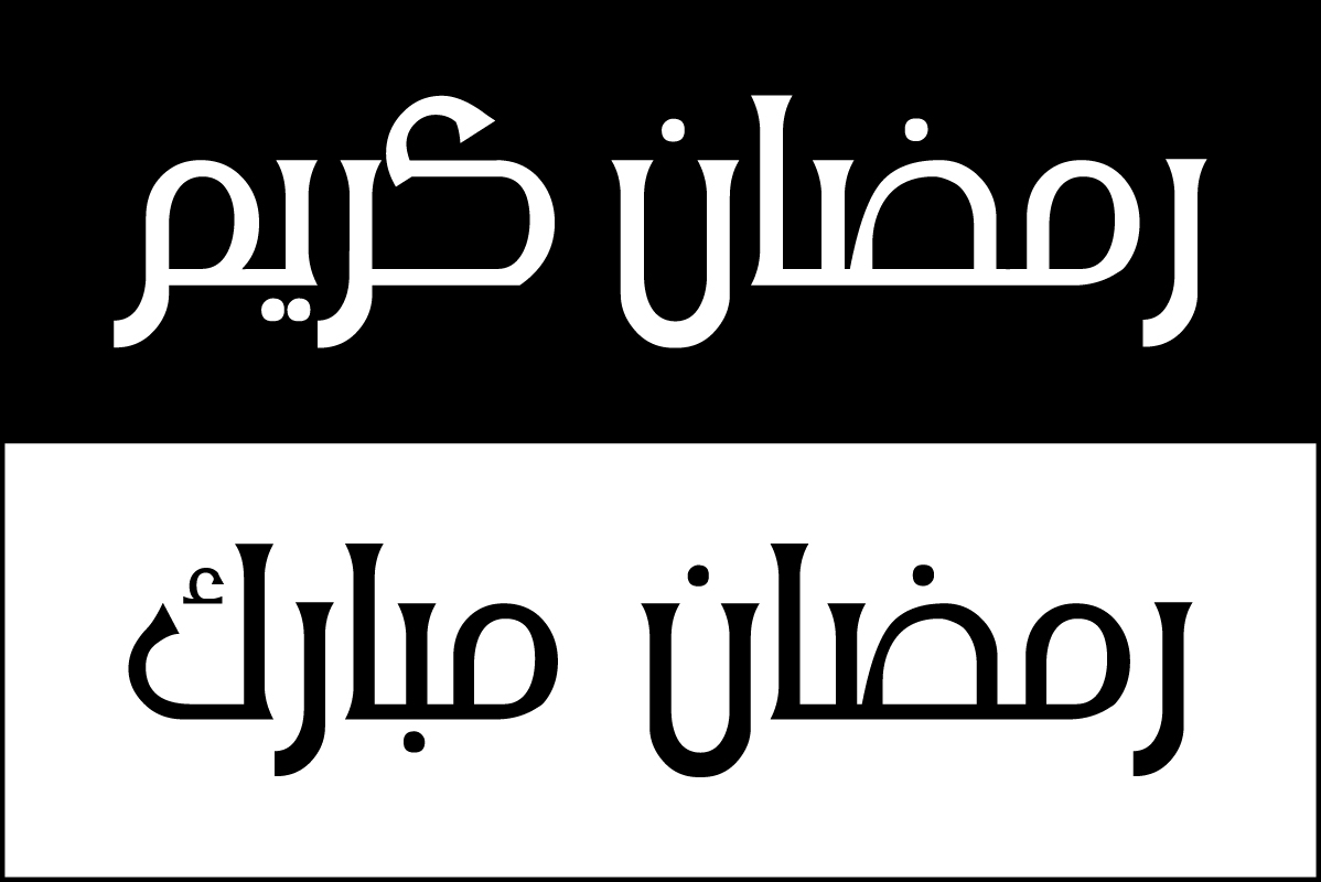 Calligrafia logo vettoriale Ramadan Kareem