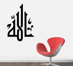 Laser Cut Islamic Muslim Allah Calligraphy Arabic Kufic Art Wall