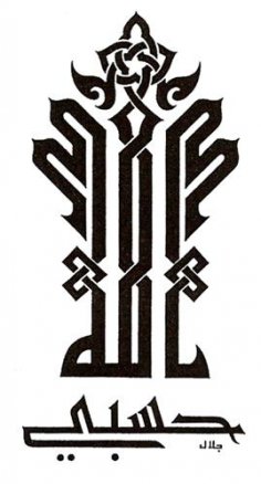 Archivo dxf de caligrafía árabe