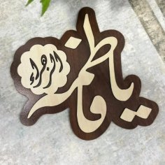 Laser Cut Ya Fatima Zehra Calligraphy Arabic