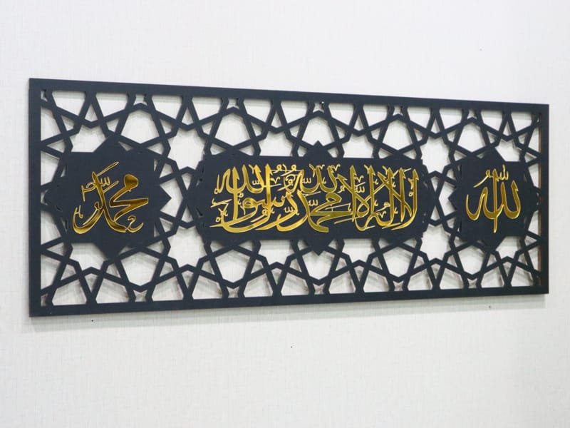 Laser Cut Allah Muhammad( PBUH) Kalma Wall Frame