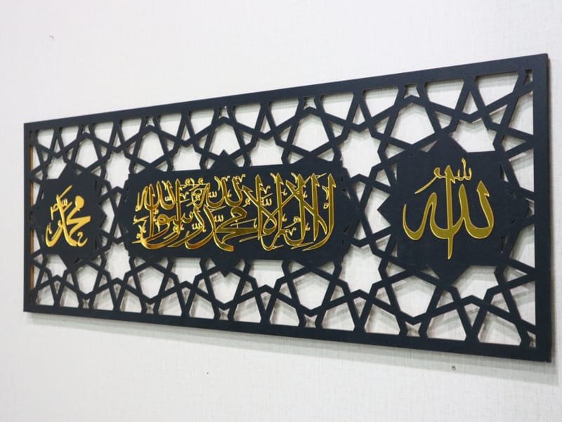 Laser Cut Allah Muhammad( PBUH) Kalma Wall Frame