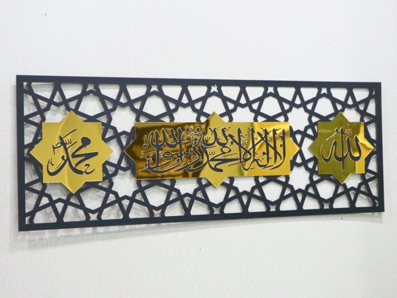 Laser Cut Allah Muhammad( PBUH) Kalma Wall Frame